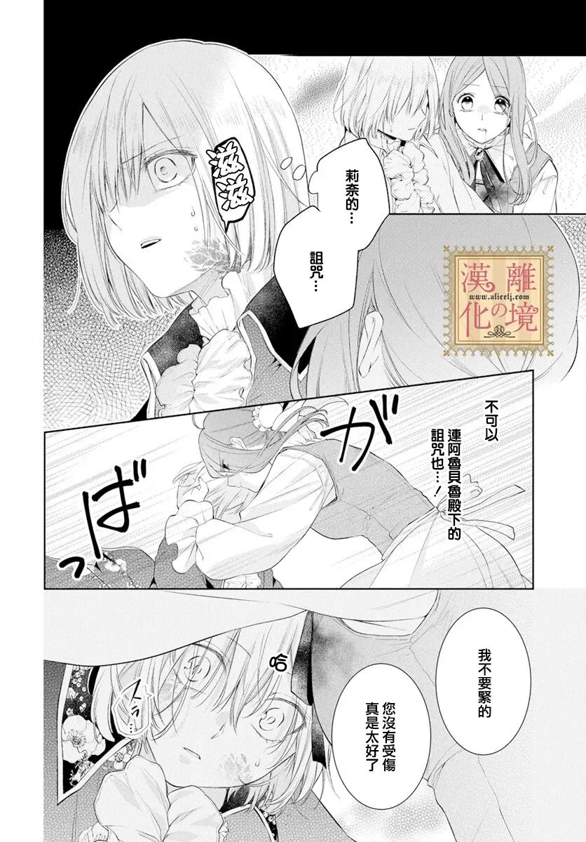 第38话 第2页