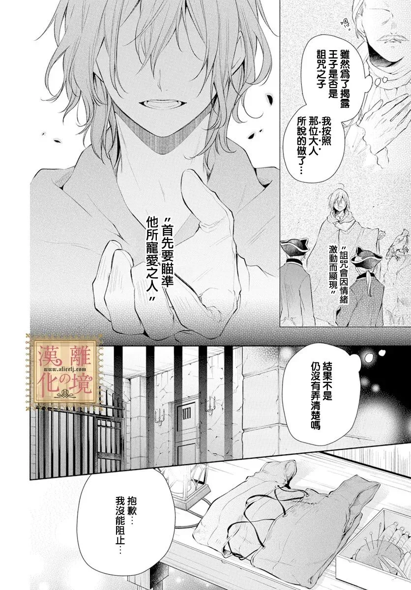 第38话 第4页
