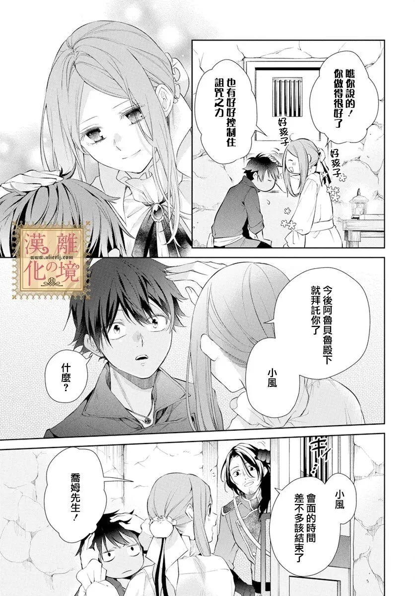 第38话 第5页