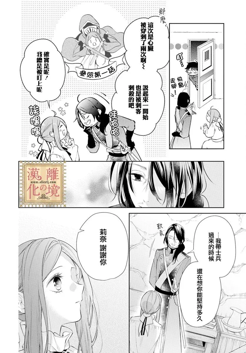 第38话 第6页
