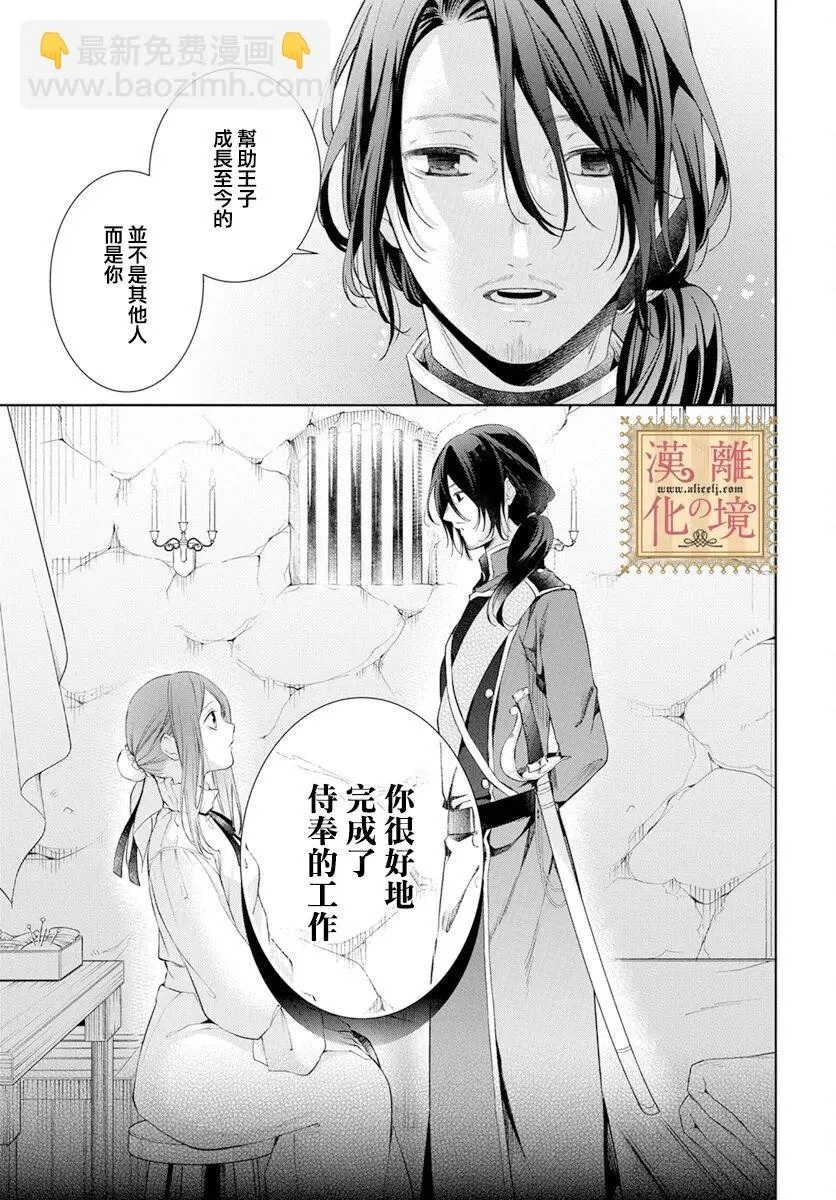 第38话 第7页
