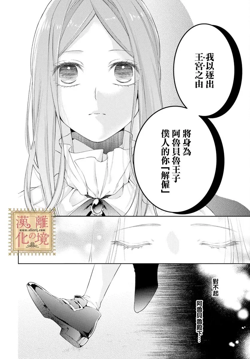 第38话 第8页