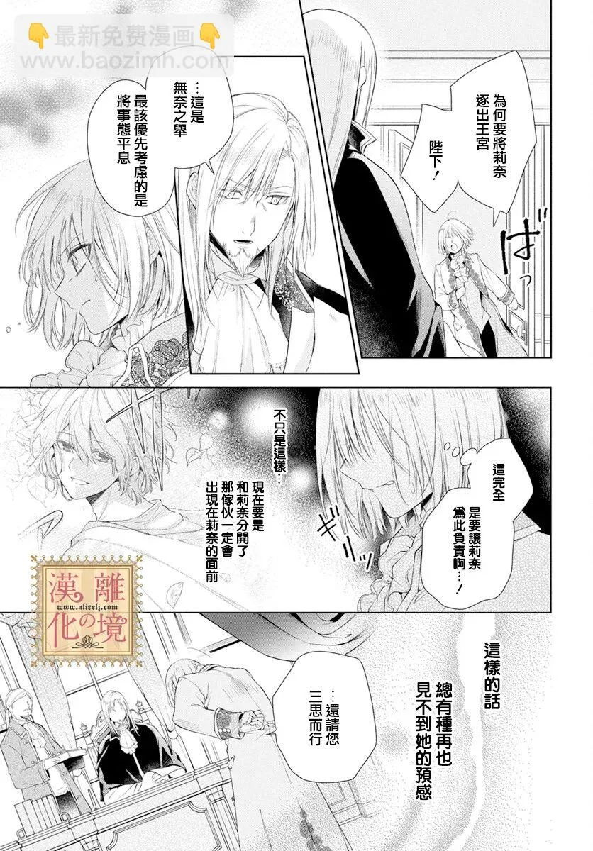 第38话 第9页