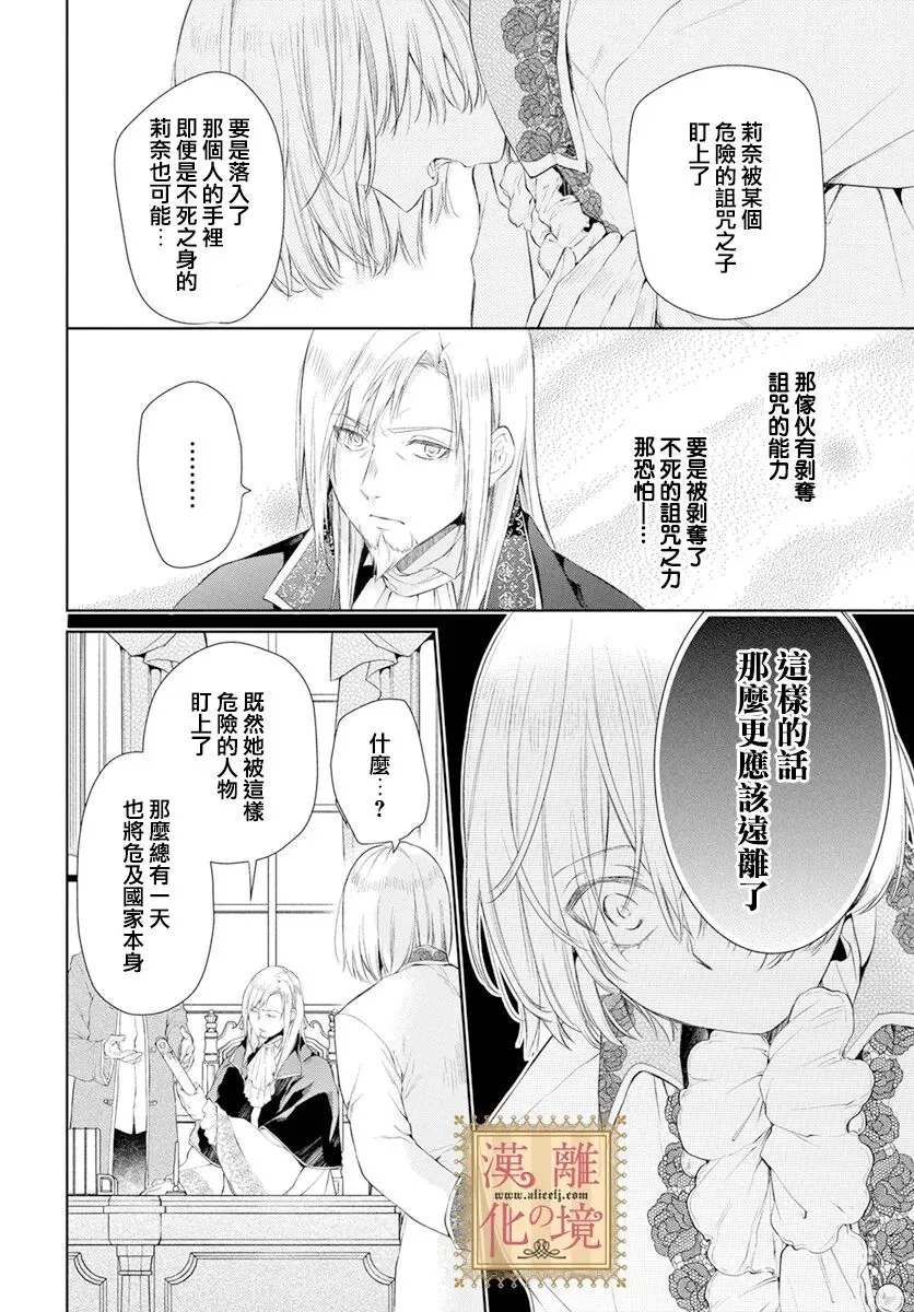 第38话 第10页