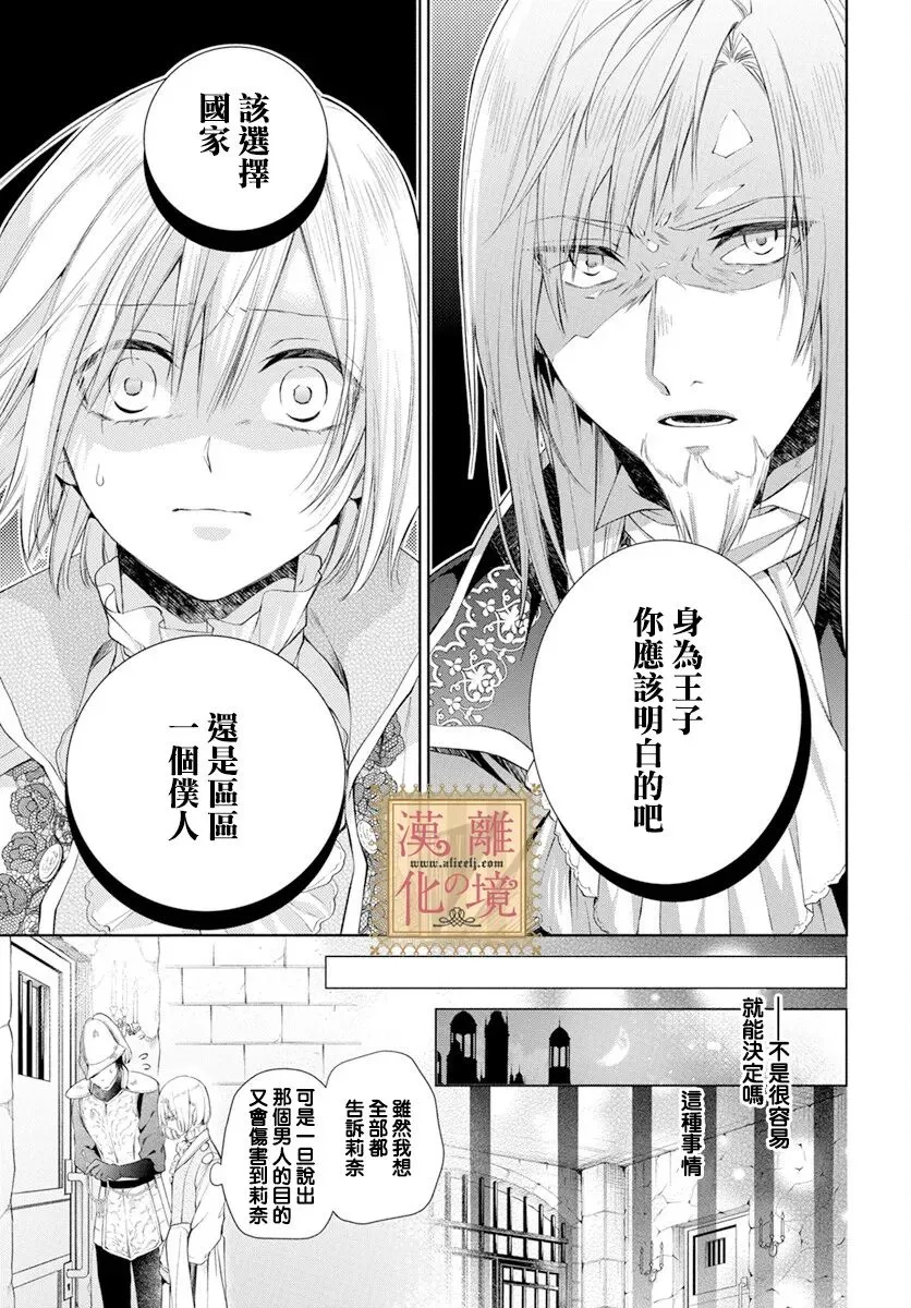 第38话 第11页