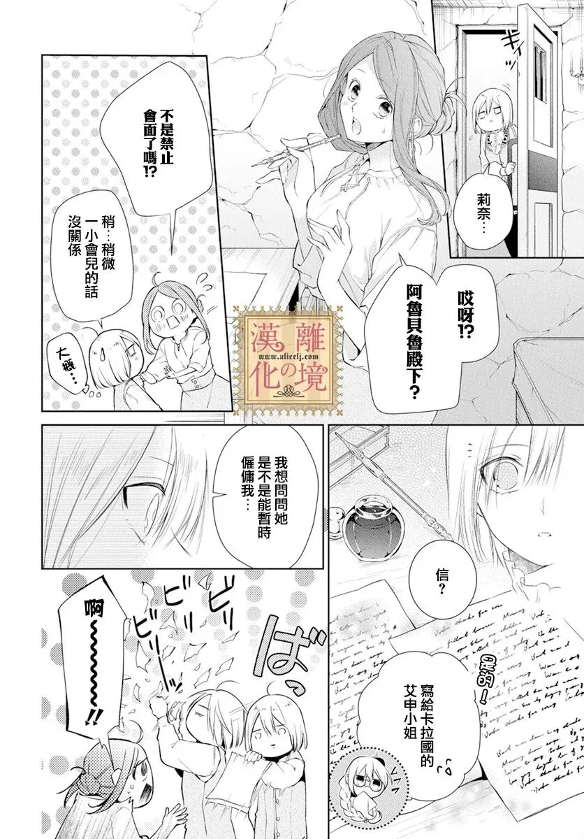 第38话 第12页
