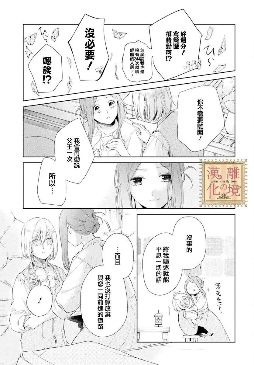 第38话 第13页