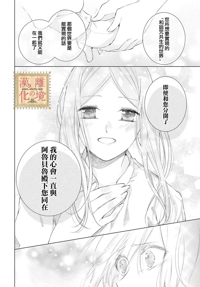 第38话 第14页