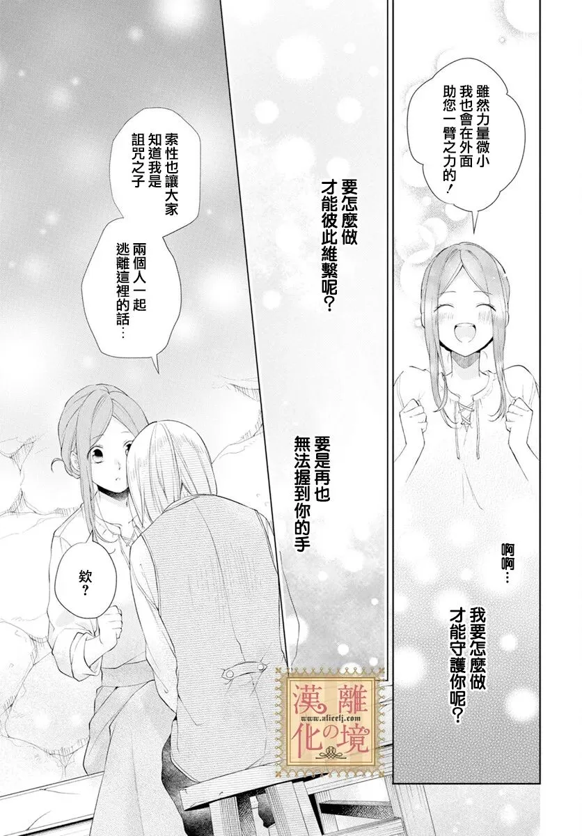 第38话 第15页