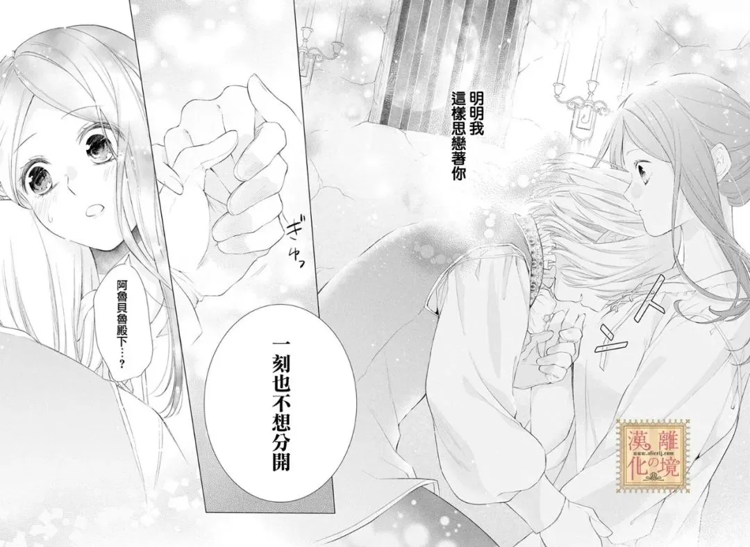 第38话 第16页