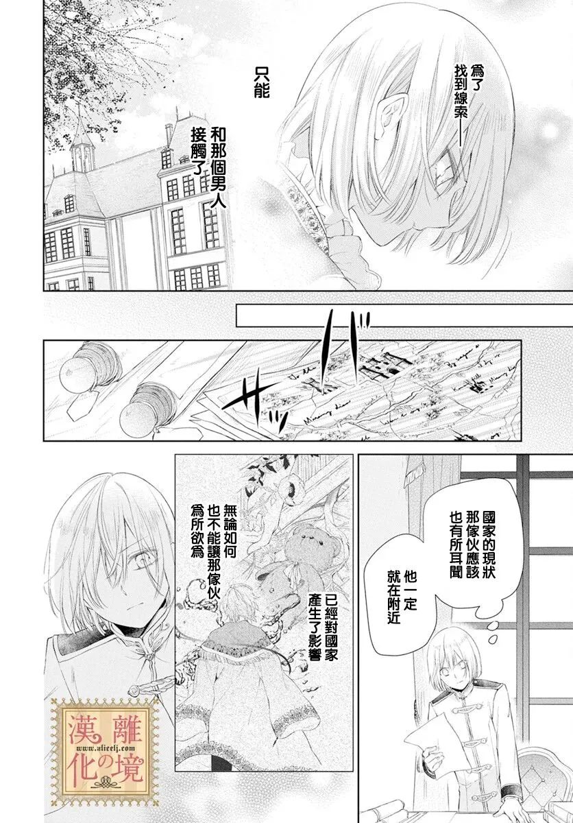 第38话 第17页