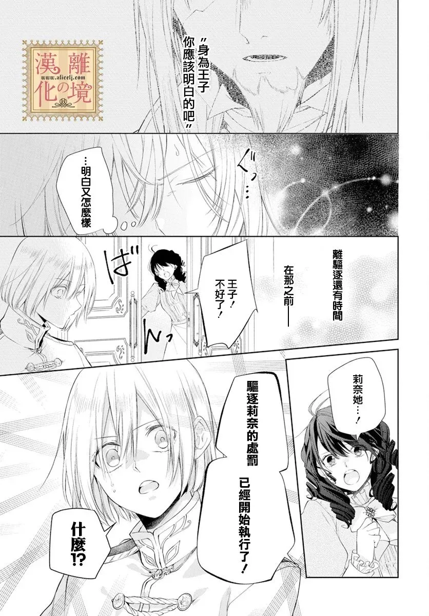 第38话 第18页