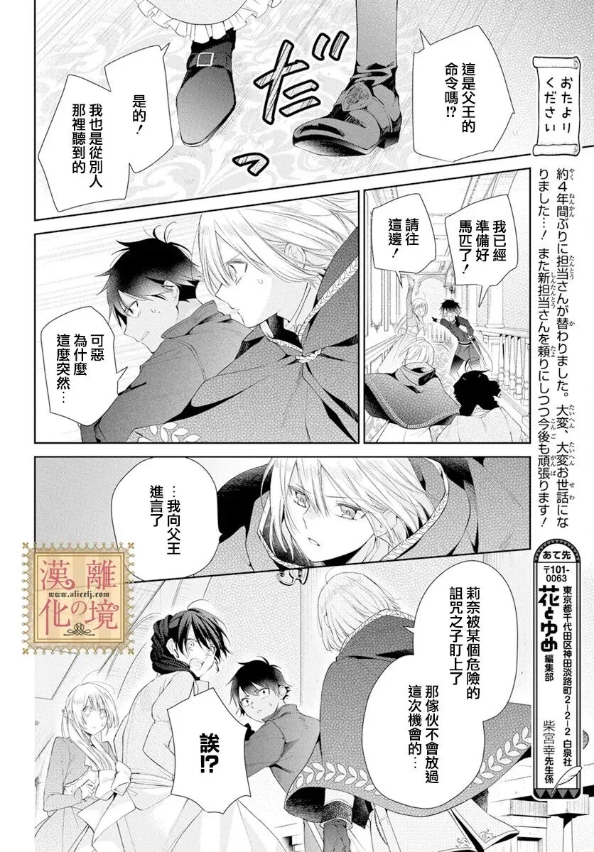 第38话 第19页