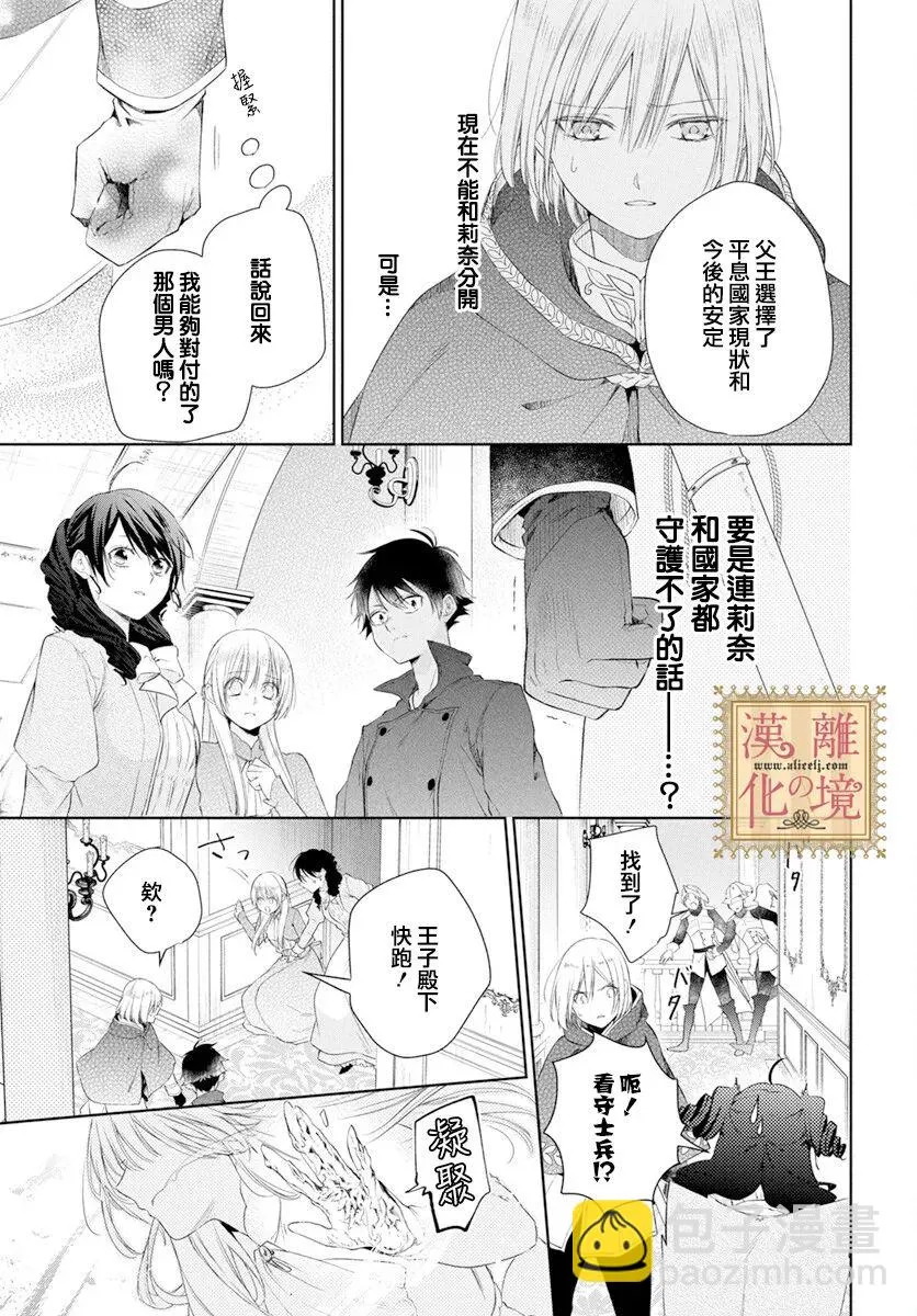 第38话 第20页