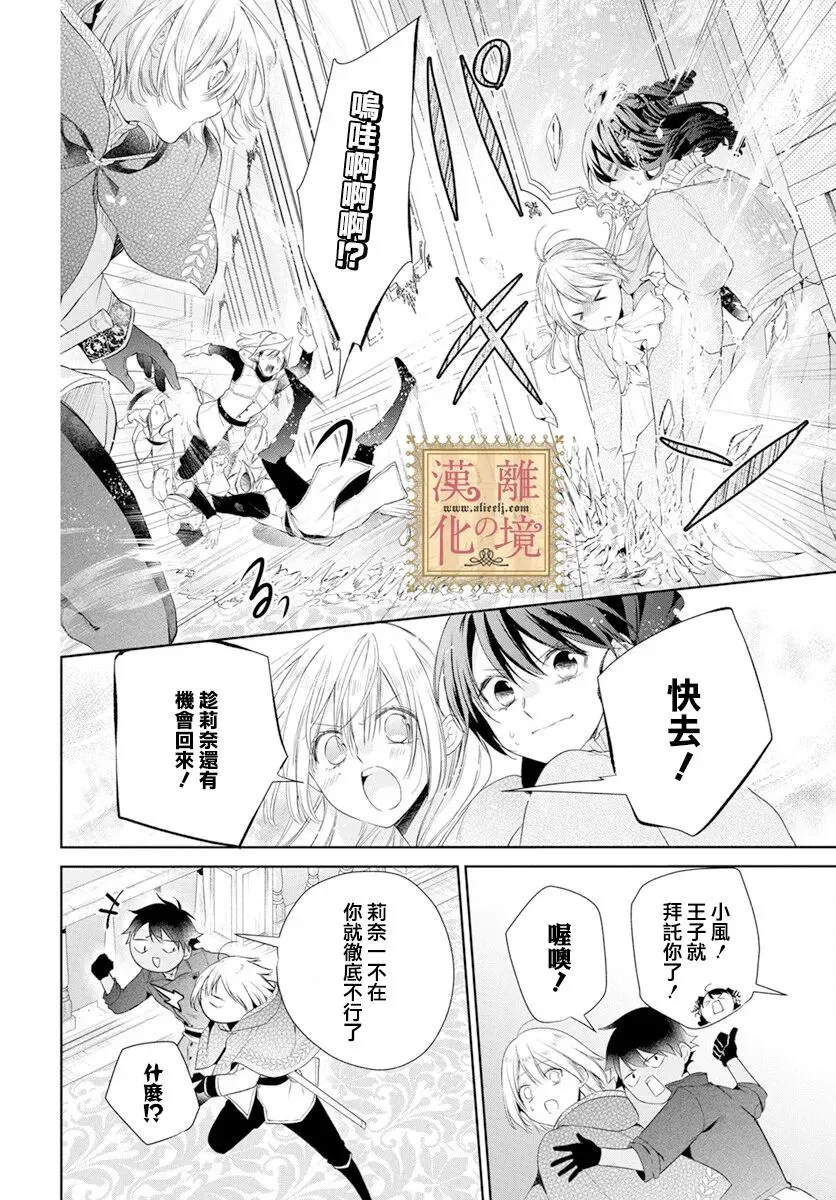 第38话 第21页