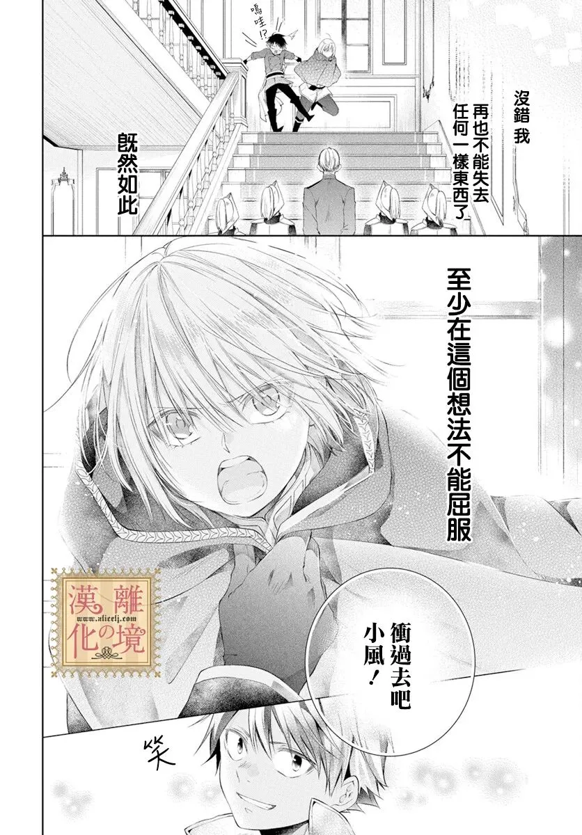 第38话 第23页