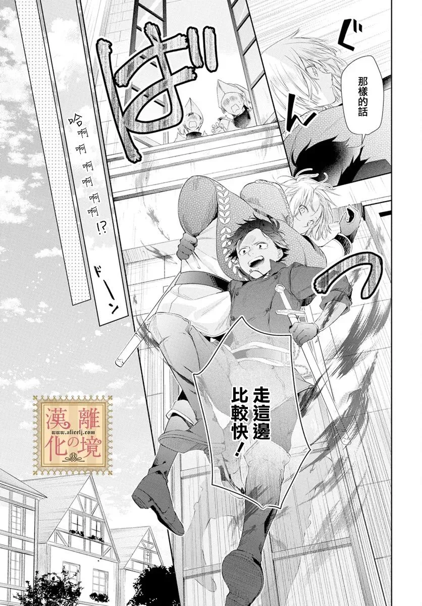 第38话 第24页
