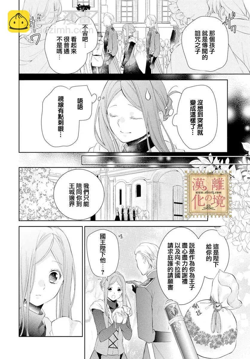 第38话 第25页
