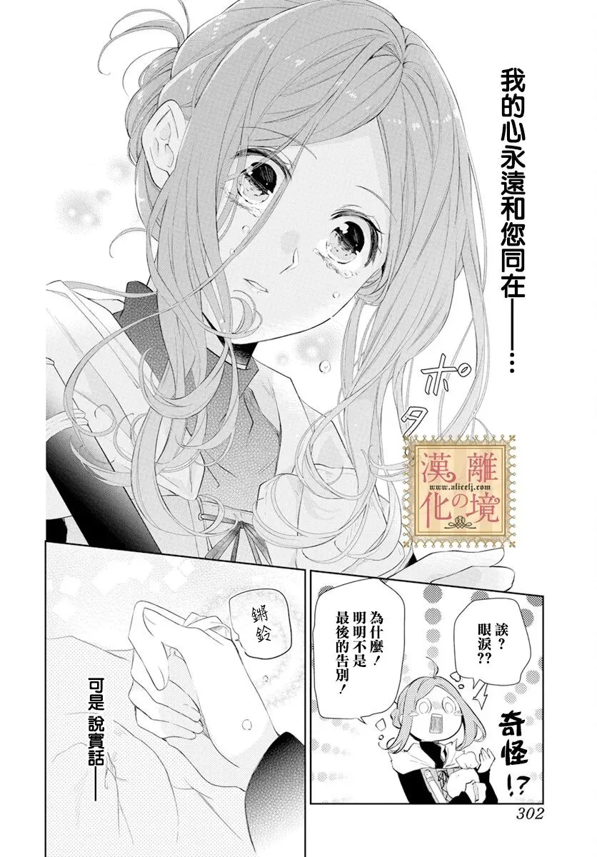 第38话 第27页