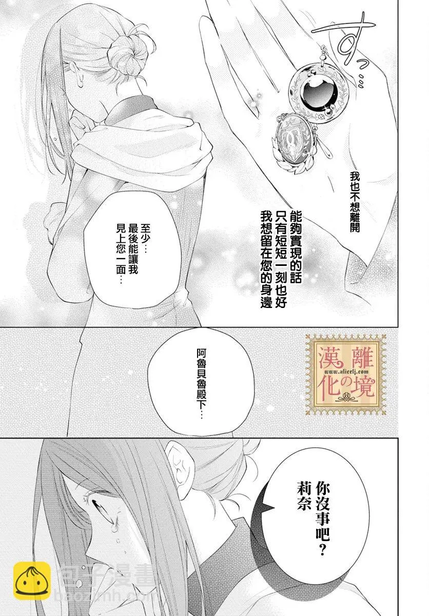 第38话 第28页