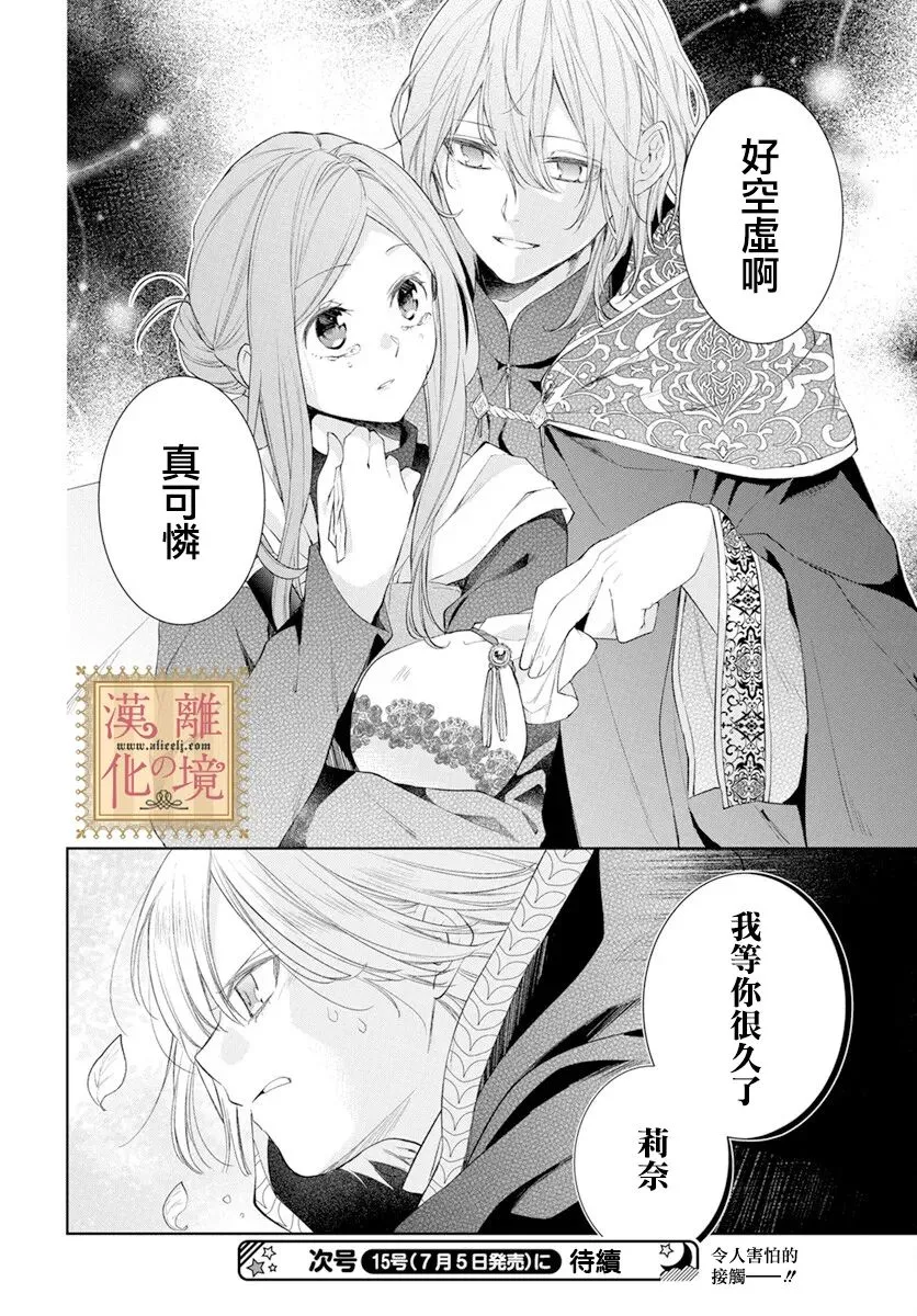 第38话 第29页