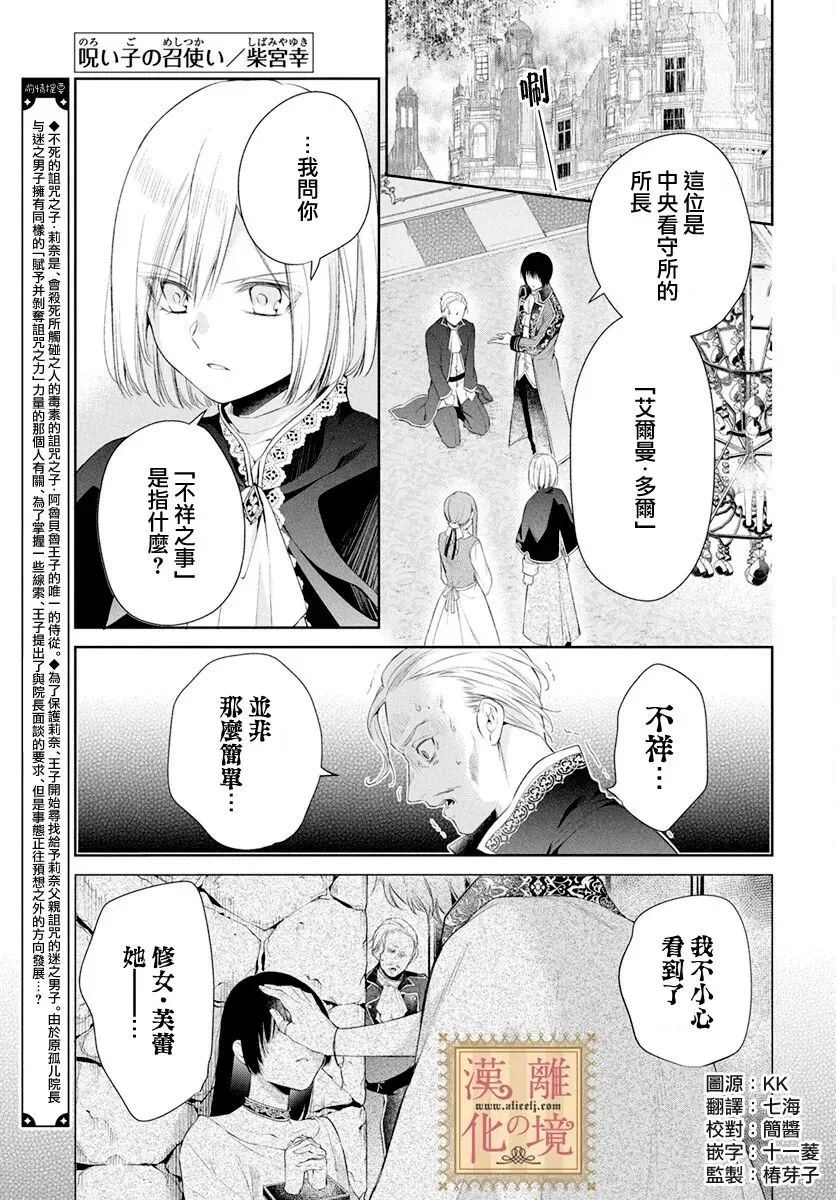 第37话 第1页