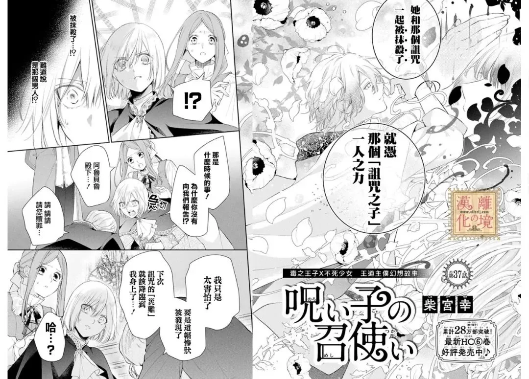 第37话 第2页