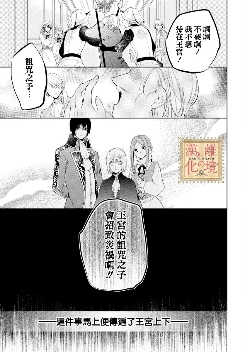 第37话 第6页