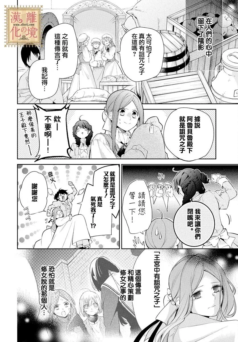 第37话 第7页