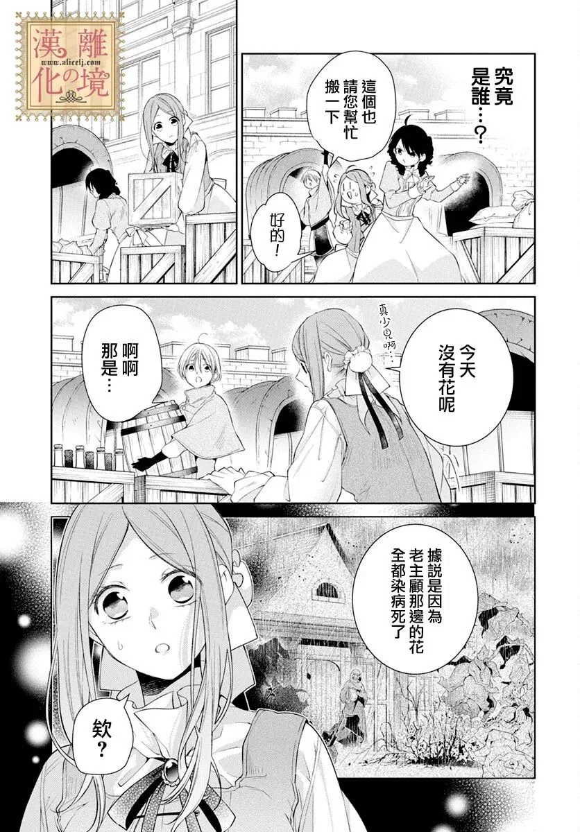 第37话 第8页
