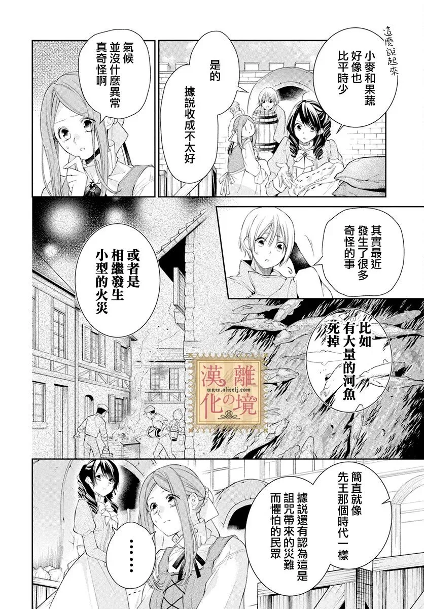 第37话 第9页