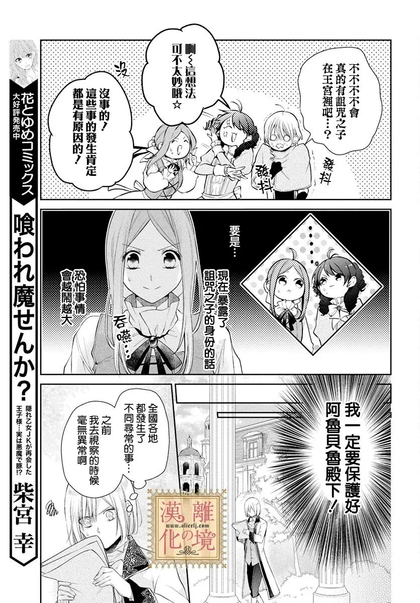 第37话 第10页