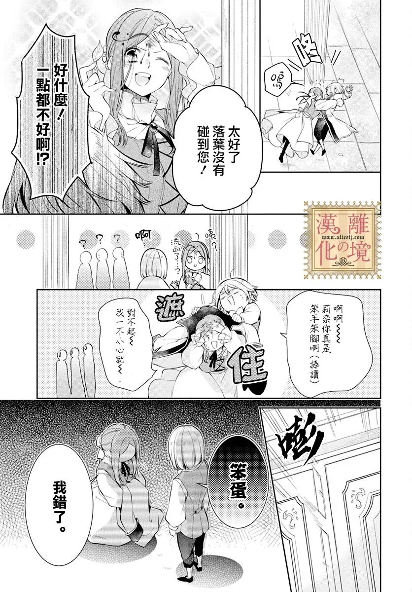 第37话 第12页