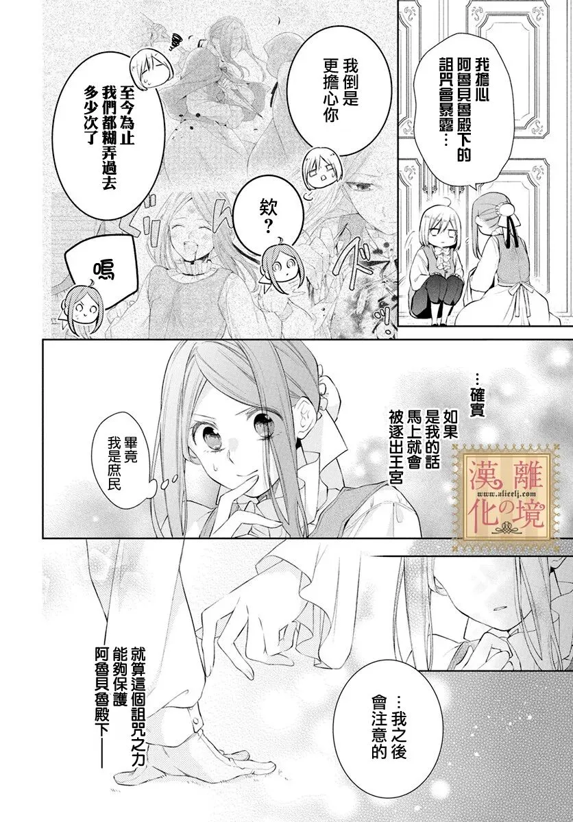 第37话 第13页