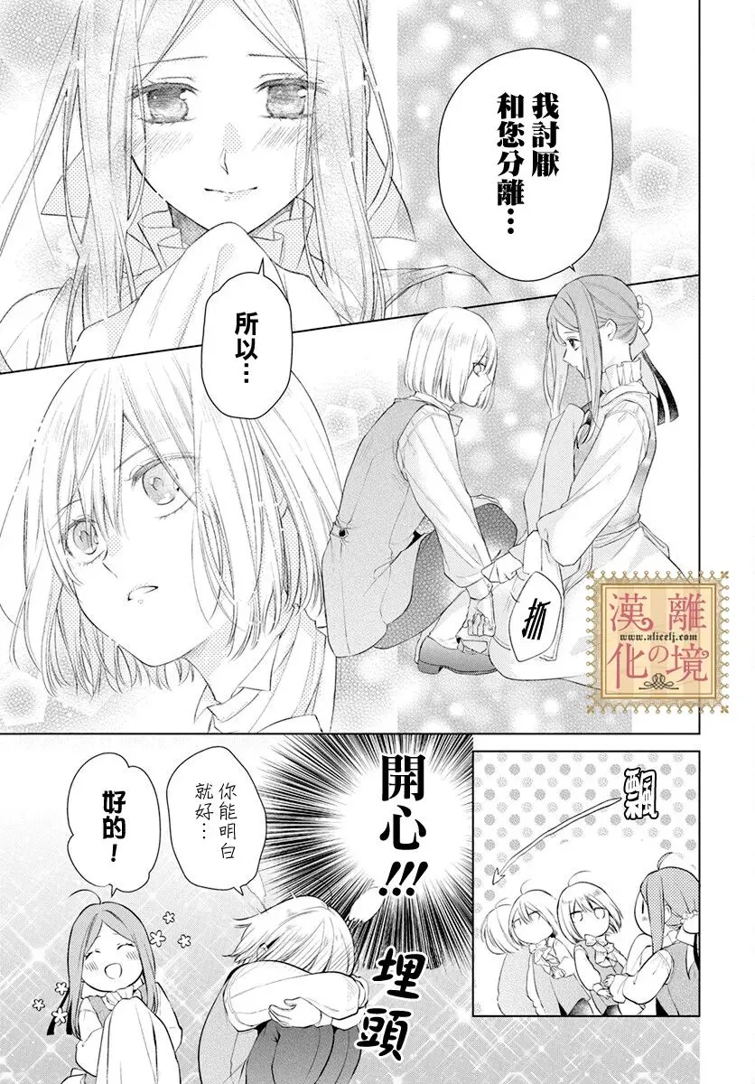 第37话 第14页