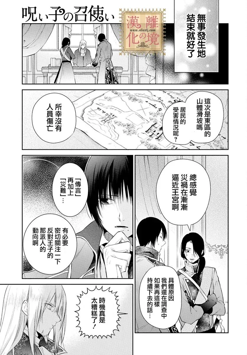 第37话 第16页