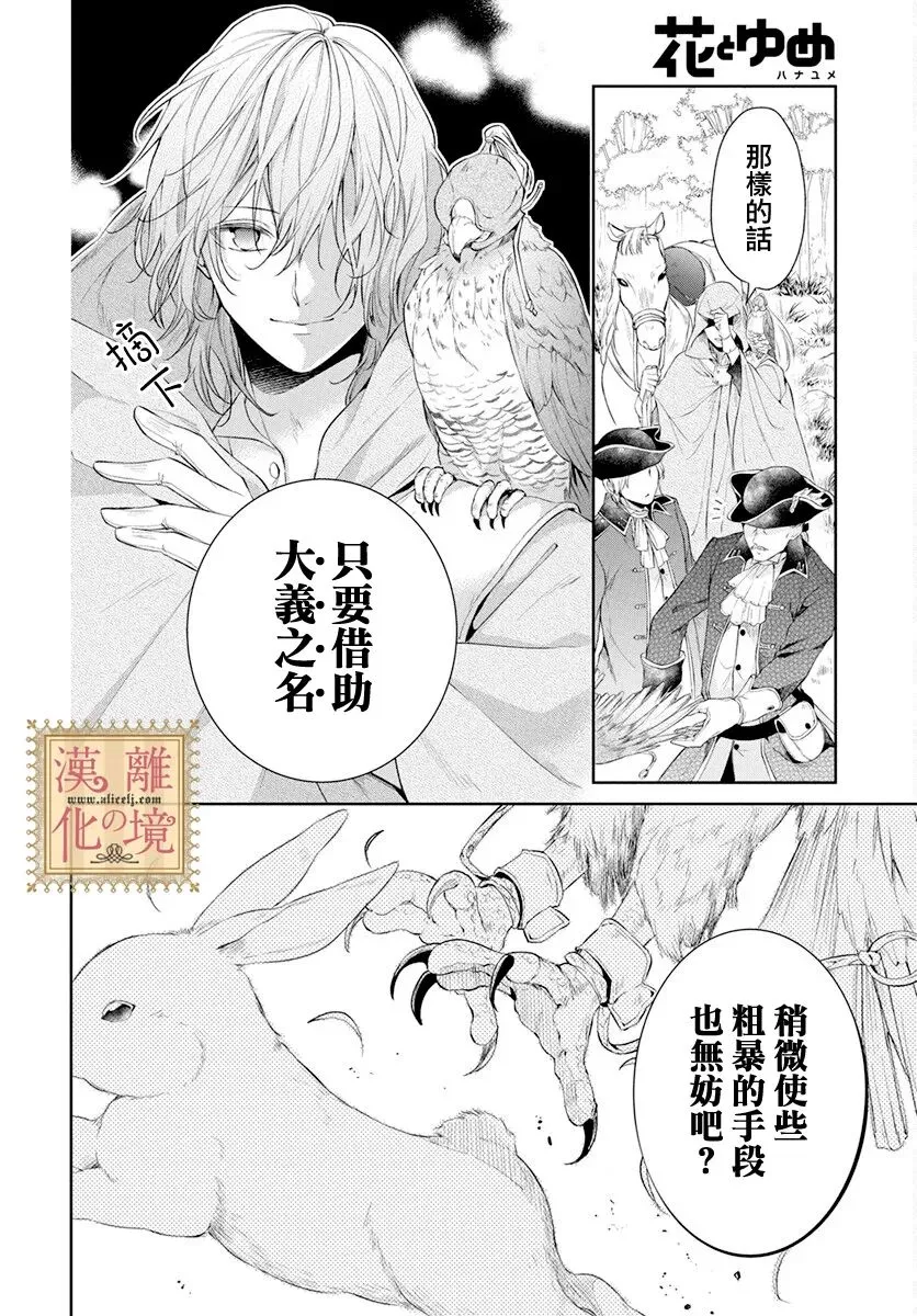 第37话 第19页