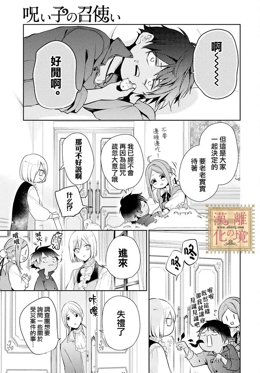 第37话 第20页
