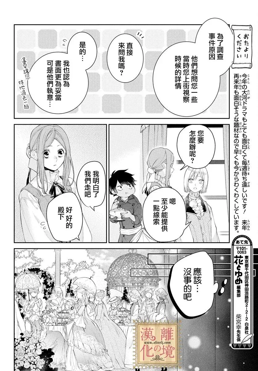 第37话 第21页