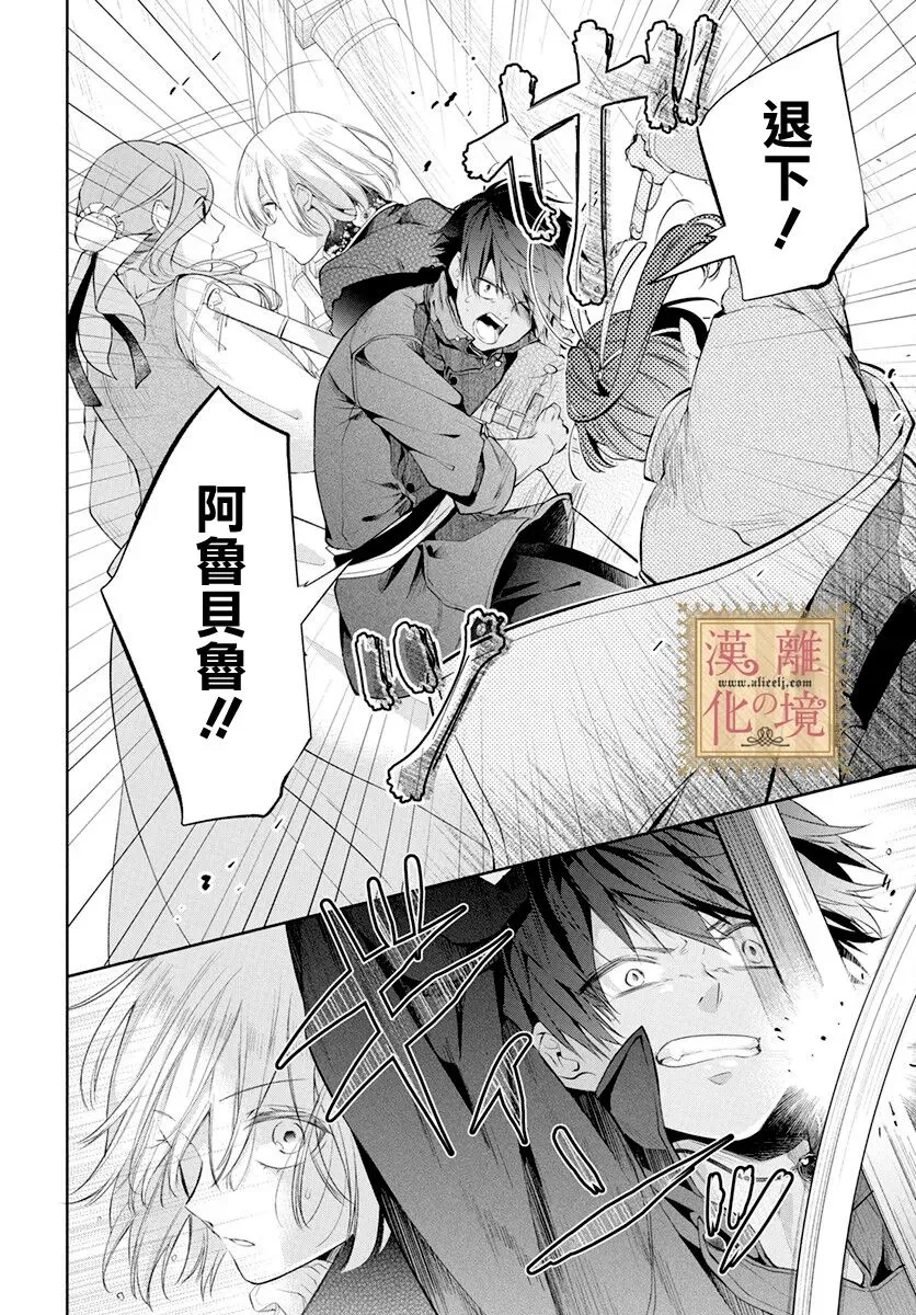 第37话 第23页