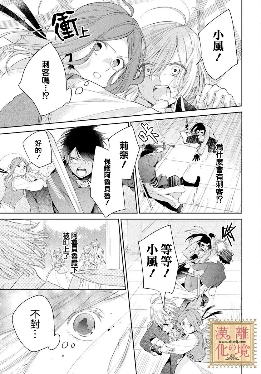 第37话 第24页