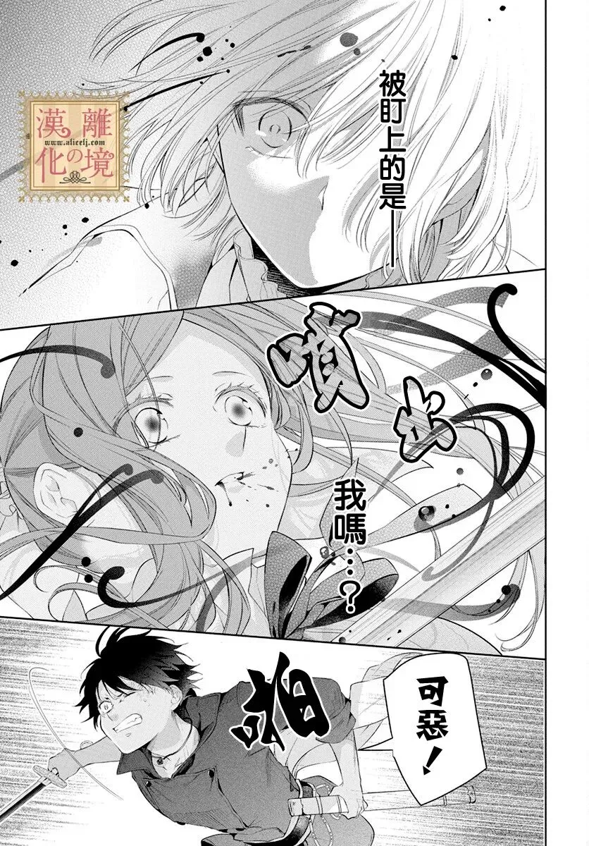 第37话 第26页