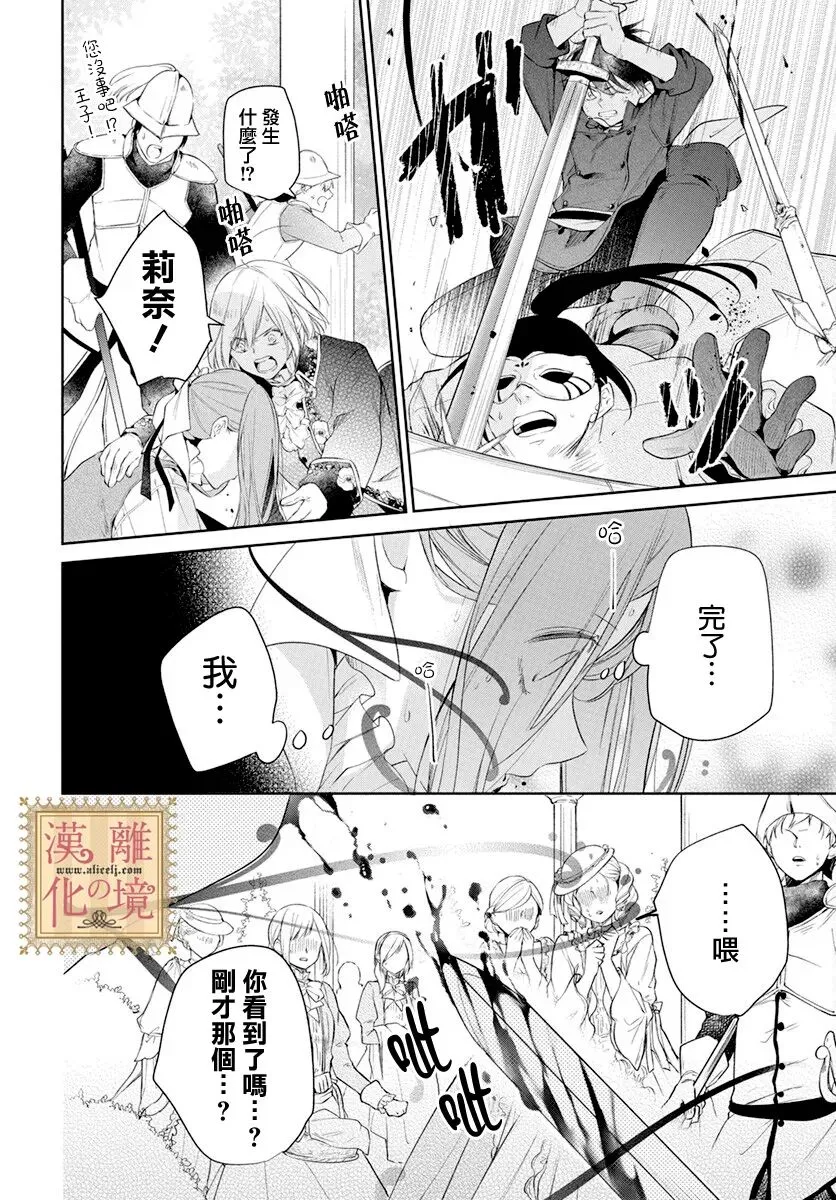 第37话 第27页