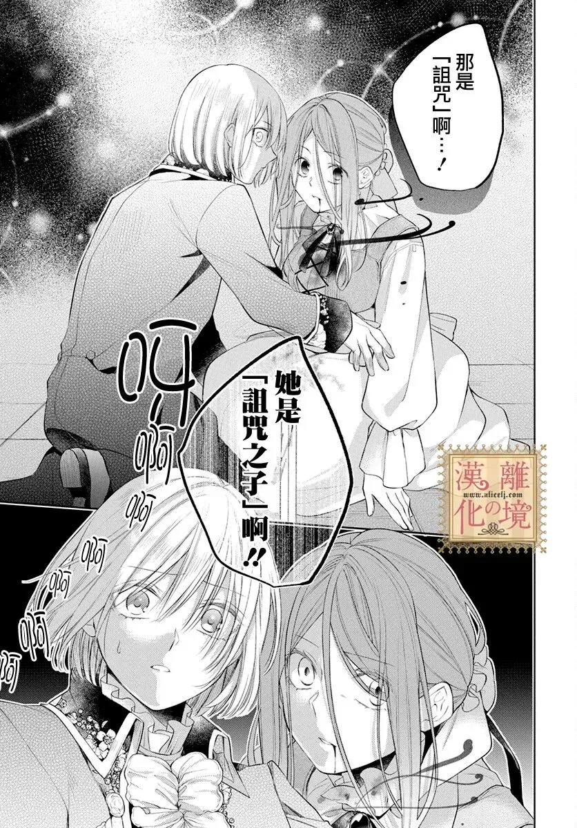 第37话 第28页