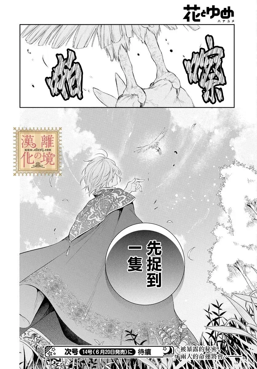 第37话 第29页