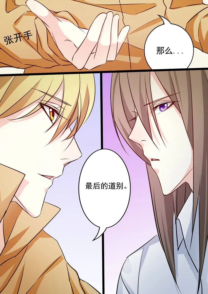 第40集(美玉无双) 第3页