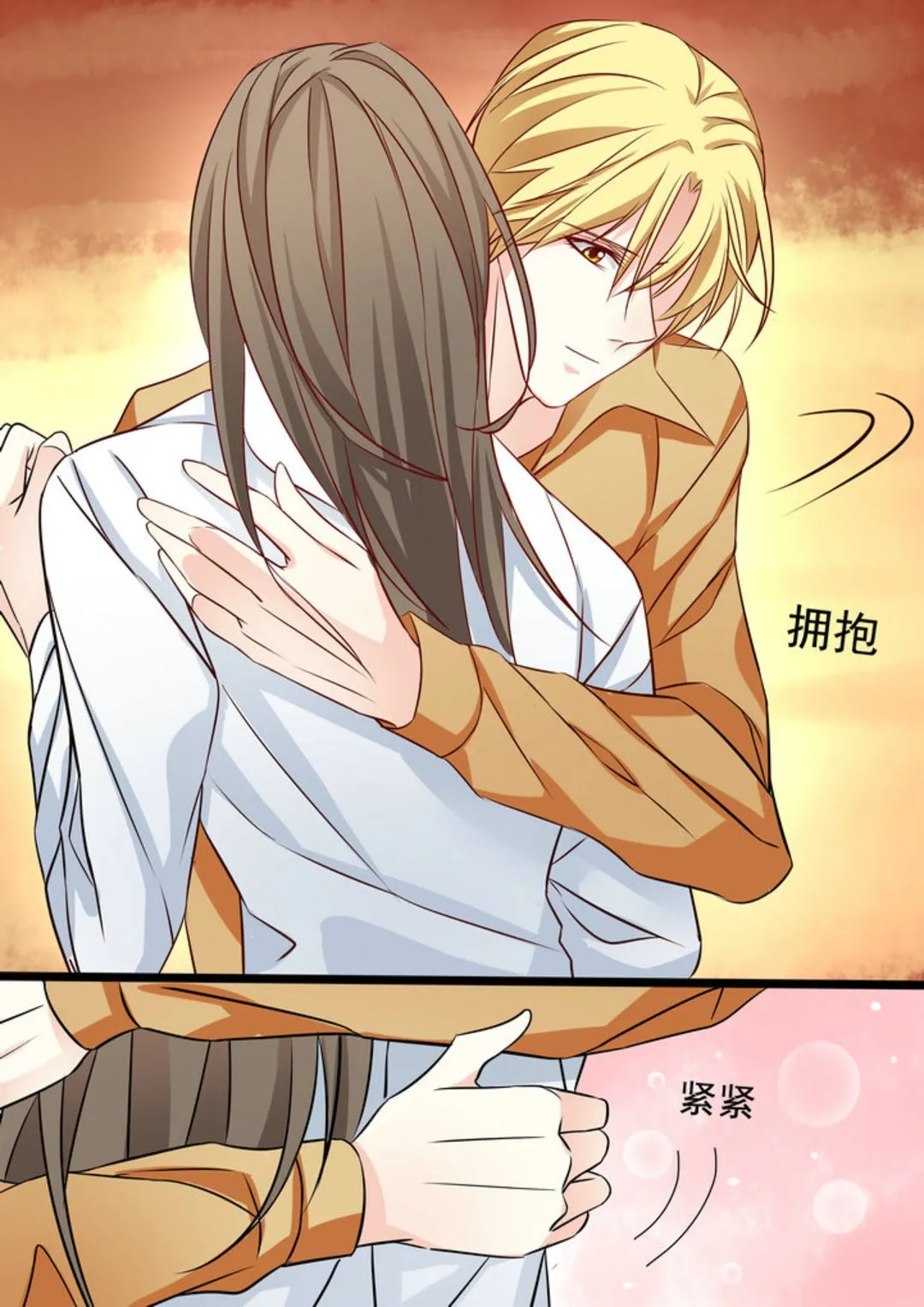 第40集(美玉无双) 第4页