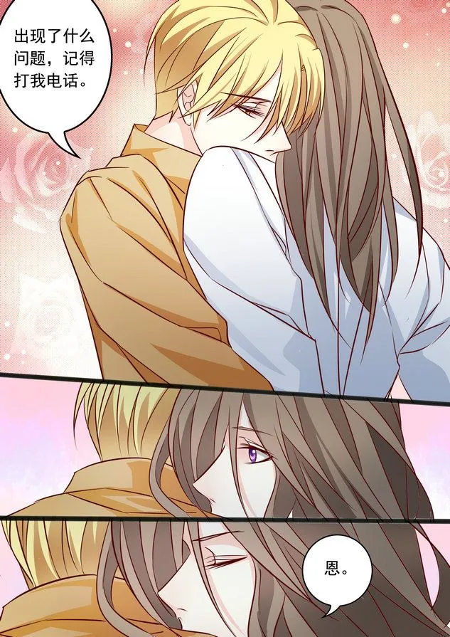 第40集(美玉无双) 第5页