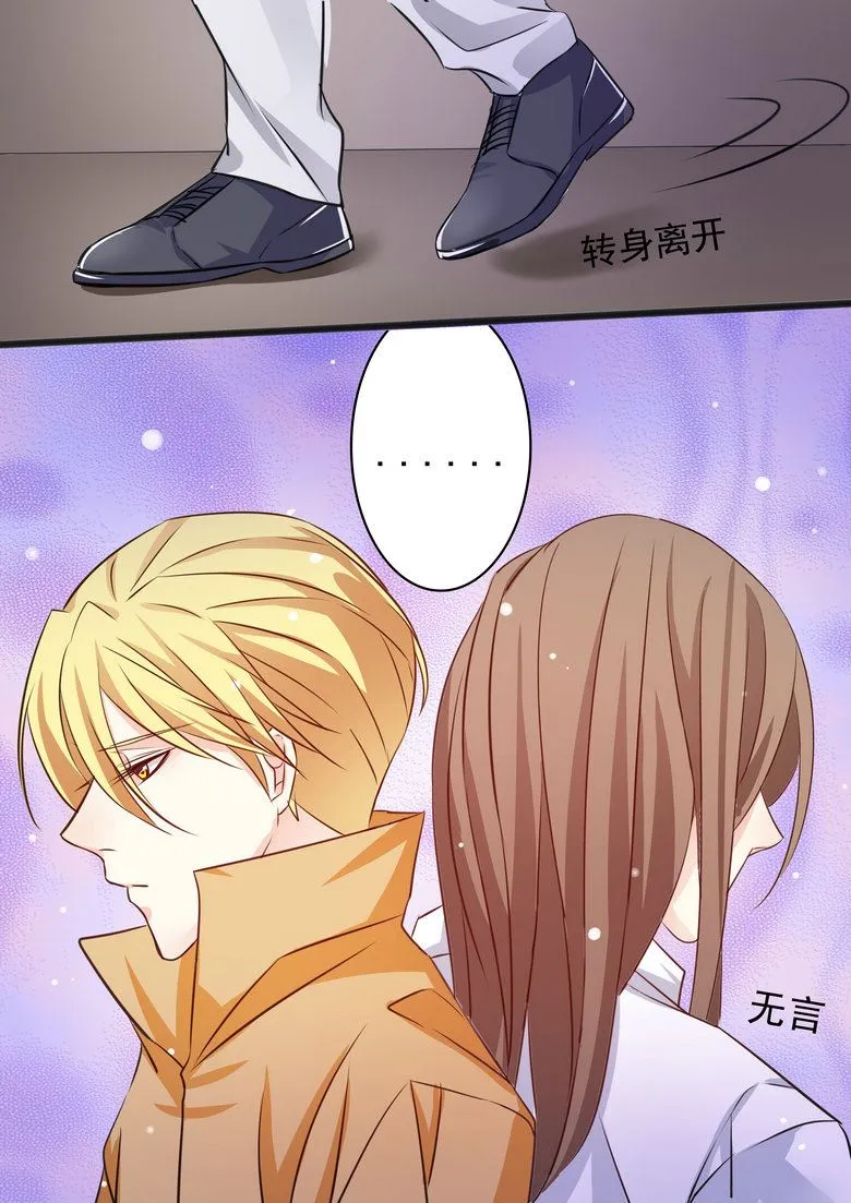 第40集(美玉无双) 第6页