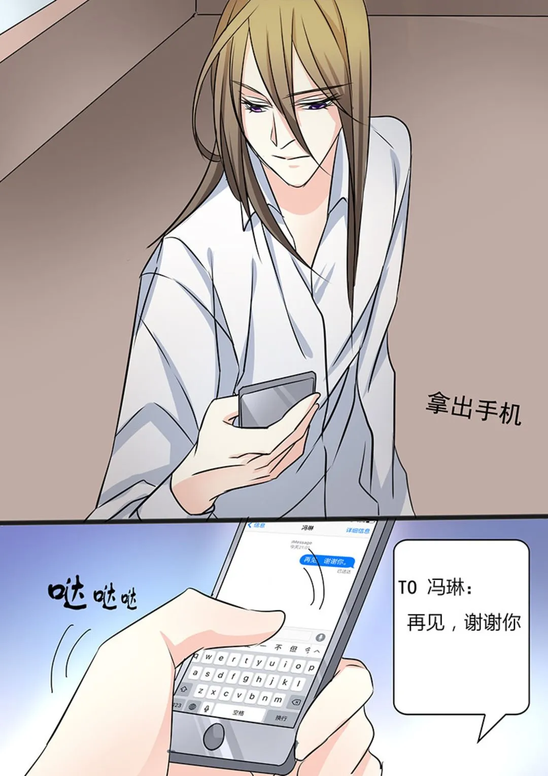 第40集(美玉无双) 第8页